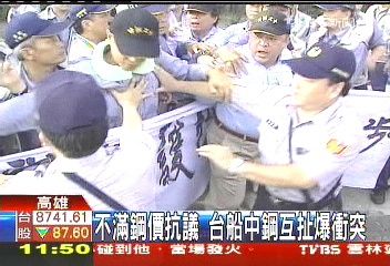 不滿鋼價抗議 台船中鋼互扯爆衝突