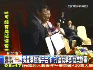 房產學校攜手合作　打造就學即就業計畫