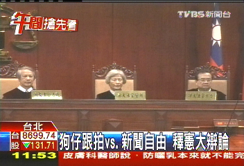 狗仔跟拍vs.新聞自由 釋憲大辯論