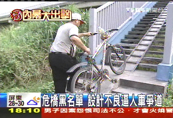 〈獨家〉單車便橋陡又繞路 民寧涉險跨橋