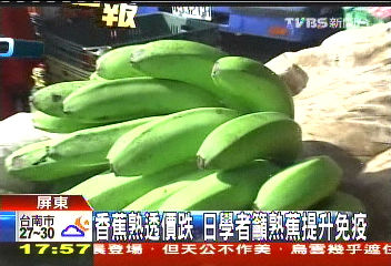 香蕉熟透價跌　日學者籲熟蕉提升免疫