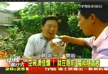 【中國進行式】魔術經濟奇蹟 小地方 一起賺上億