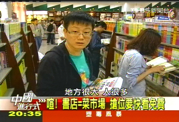 【中國進行式】「擠」買!大開眼界 大陸購書搶搶滾