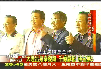 【中國進行式】陸富豪嚴彬 鑽研18個月鎖定台選手