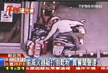 偷滅火器敲打倒乾粉 員警聞聲逮人