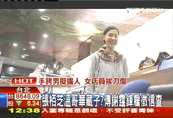 張栢芝溫哥華藏子？　傳謝霆鋒雇徵信查