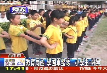 〈獨家〉教育局函「學國軍整隊」　小學生：好累