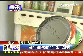 〈獨家〉倒了還賣?販賣機過期飲料 民誤喝腹痛