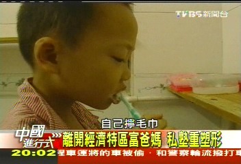 【中國進行式】深圳特區再搶先!砸大錢 擁抱私塾