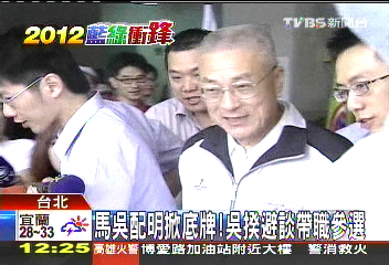 吳揆避談帶職參選! 閣員競走悄變跑步