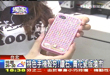 〈獨家〉RAIN水晶版、故宮青花瓷 台瘋手機套