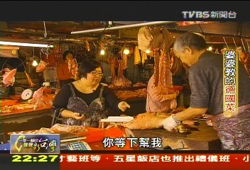 【一步一腳印】婆婆教的愛心菜 正宗德國料理在台灣