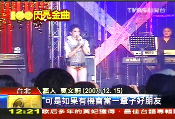 金曲獎/金曲歌后莫文蔚 將嫁初戀德國男友