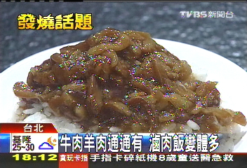 牛肉羊肉通通有 滷肉飯變體多