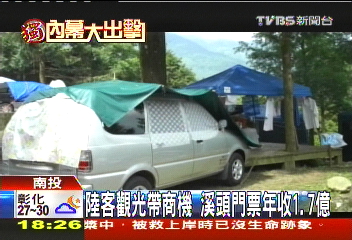 〈獨家〉陸客觀光帶商機 溪頭門票年收1.7億
