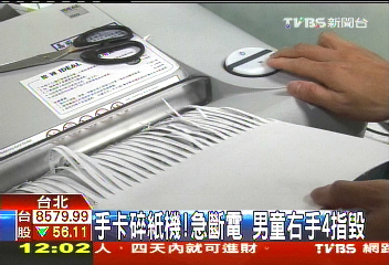 卡碎紙機!急斷電 男童右手4指絞斷