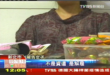 罵「臭俗辣」撕破臉 老闆怒告員工