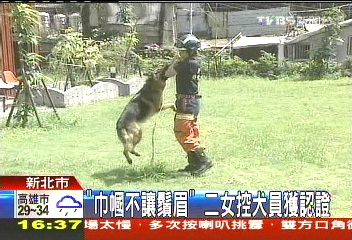 「巾幗不讓鬚眉」　二女控犬員獲認證
