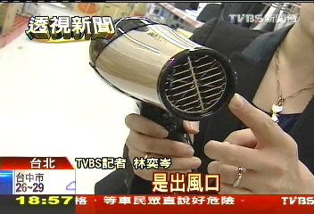 小心！風扇滅蚊燈　孩童好奇易卡指