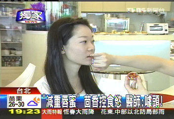 〈獨家〉「減重唇蜜」茴香控食慾 醫師:噱頭!