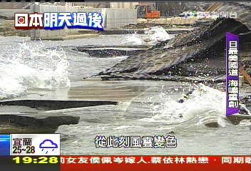 【日本明天過後】311強震百日　TVBS重返海嘯重災區
