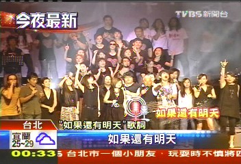 「如果還有明天」創作罹癌　眾星致意！