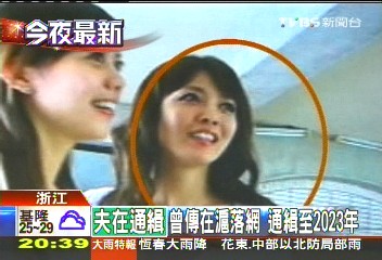 化名「安妮」 曾正仁妻大陸主持節目