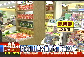 就愛MIT! 陸客買面膜「掃貨200盒」