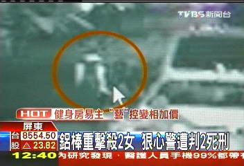 鋁棒重擊殺2女　狠心警遭判2死刑