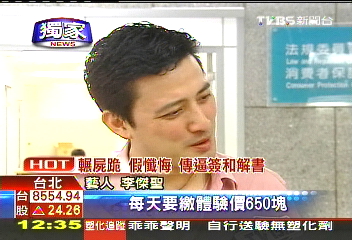 〈獨家〉健身中心糾紛　藝人李傑聖向消保官投訴