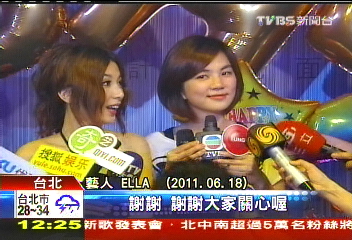 戀情修成正果　ELLA年底嫁？