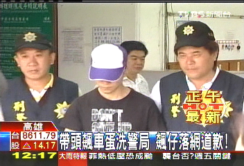 帶頭飆車蛋洗警局 飆仔落網道歉