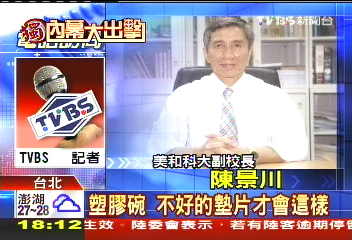 塑化劑風暴/辣椒醬也中「劑」 疑瓶蓋墊片溶塑