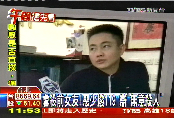 虐殺前女友!惡少撥119 辯「無意殺人」
