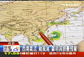 「西南氣流」颱風尾 鄭明典臉書預警!