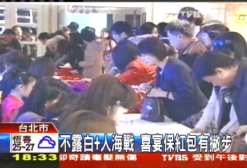 不露白+人海戰 喜宴保紅包有撇步