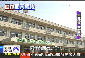 【日本明天過後】目睹大浪淹校園 海嘯災童異地復學