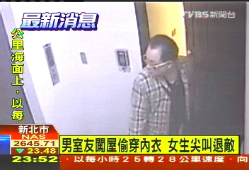 男室友闖屋偷穿內衣　女生尖叫退敵
