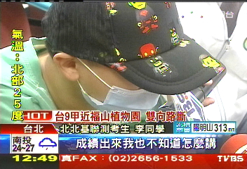 聯測出包! 教局竟說:不滿可轉學考