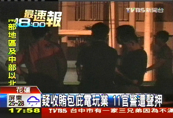 疑收賄包庇電玩業　11官警遭聲押