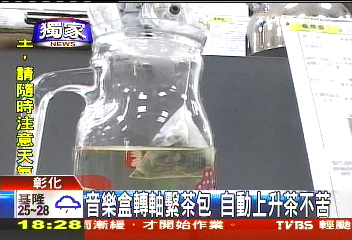 〈獨家〉音樂盒轉軸繫茶包　自動上升茶不苦