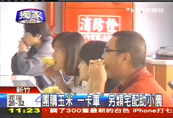 〈獨家〉團購玉米「一卡車」　另類宅配助小農