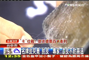 名牌皮夾竟「脫皮」 專家:漆皮不耐高溫