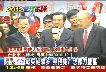 戰吳經驗多　蔡搭謝？「想像力豐富」