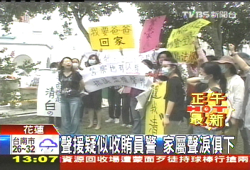 名捕也貪?! 花警收賄案4隊長聲押