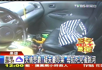 婆媳爭執！　母負氣掐死5歲兒後自殺獲救