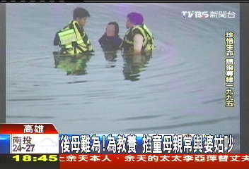 後母難為！為教養　掐童母親常與婆姑吵