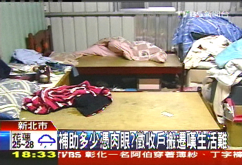 補助多少憑肉眼？　徵收戶搬遷嘆生活難