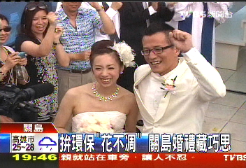 拚環保「花不凋」 關島婚禮藏巧思