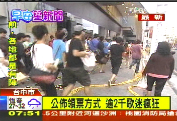 卡卡旋風/卡卡迷街頭快跑 清晨6點排隊搶票